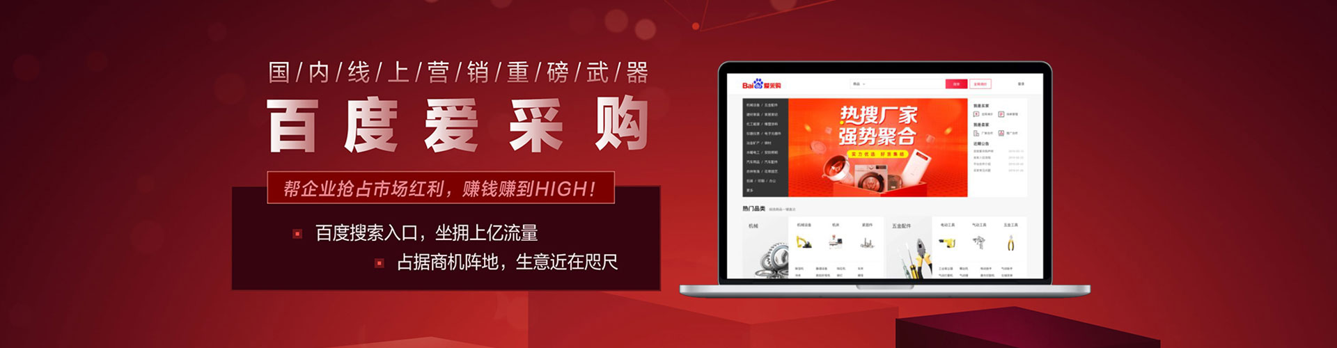 冀州网络推广竞价